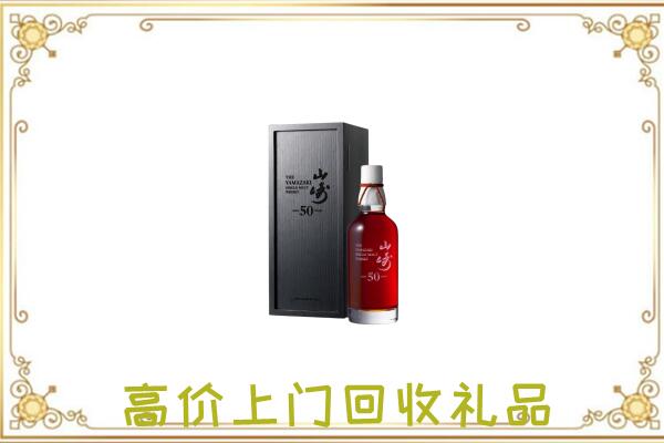 西固附近回收山崎