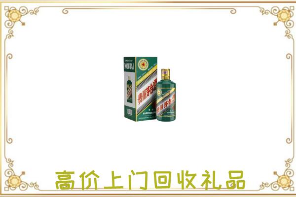 西固附近回收生肖茅台酒