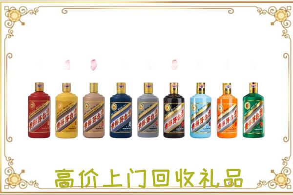 西固附近回收茅台纪念酒