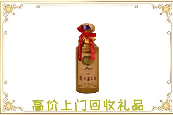 西固附近回收30年茅台
