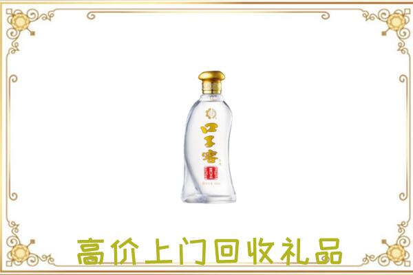 西固周边回收口子窖