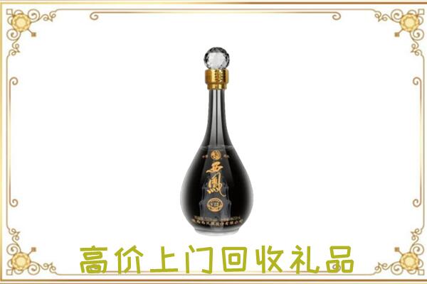 西固周边回收西凤酒
