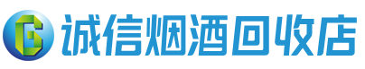 西固茅台酒回收,酒瓶,烟酒,飞天茅台酒,名酒,西固回收贵州茅台酒