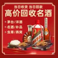 西固茅台酒回收,酒瓶,烟酒,飞天茅台酒,名酒,西固回收贵州茅台酒